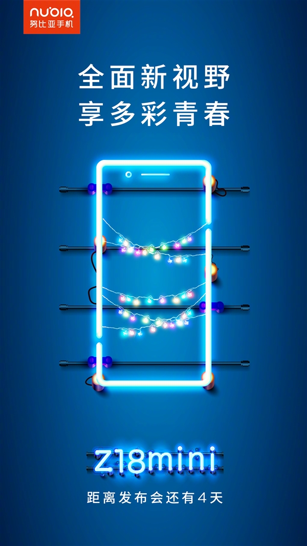 4月11日發布!努比亞Z18mini曝光:搭載小牛語音