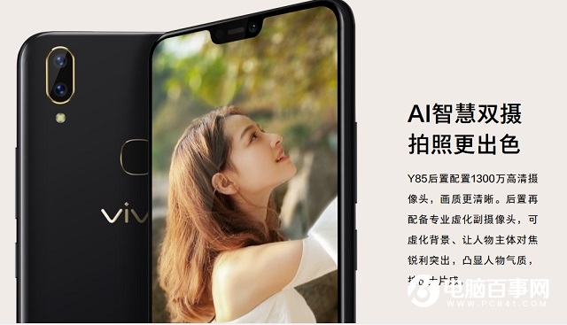 vivo Y85怎么樣?vivo Y85配置參數與圖賞