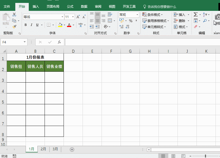 Shift鍵在Excel和Word中的妙用大全 職場鍵盤俠必備技巧
