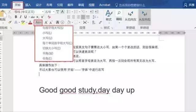 Shift鍵在Excel和Word中的妙用大全 職場鍵盤俠必備技巧