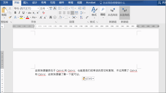 Shift鍵在Excel和Word中的妙用大全 職場鍵盤俠必備技巧
