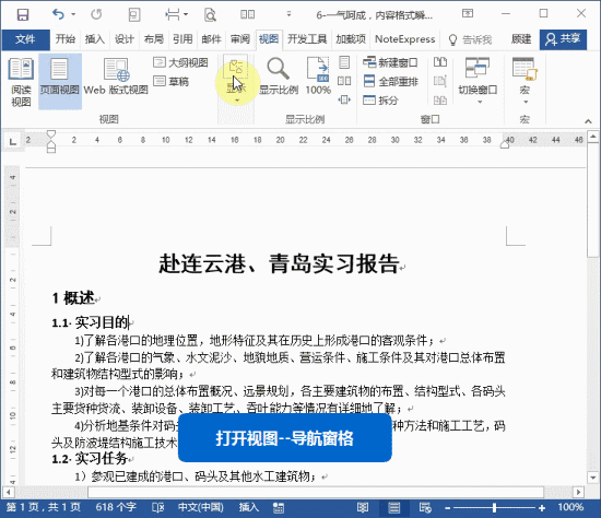 Word怎么將文本轉(zhuǎn)表格?7個(gè)超實(shí)用Word小技巧