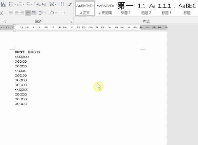 Word怎么將文本轉(zhuǎn)表格?7個(gè)超實(shí)用Word小技巧