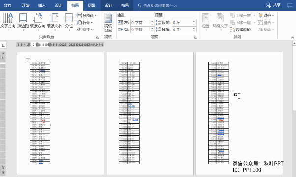 Word怎么將文本轉(zhuǎn)表格?7個(gè)超實(shí)用Word小技巧