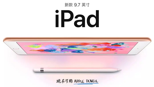 iPad 2018和iPad Pro哪個好?iPad 2018款與iPad Pro區別對比