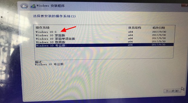 Win10 S和Win10專業(yè)版選哪個(gè)好? Win10s好用嗎?