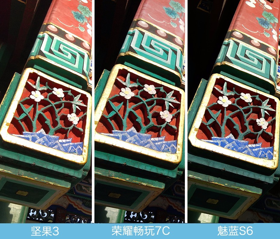 堅果3、榮耀暢玩7C、魅藍(lán)S6拍照樣張對比 千元機(jī)拍照哪個好?
