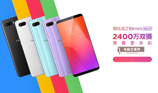 努比亞Z18mini值得買嗎？努比亞Z18mini評測