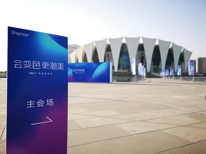 會(huì)變色更潮美 榮耀10發(fā)布會(huì)直播圖文回顧