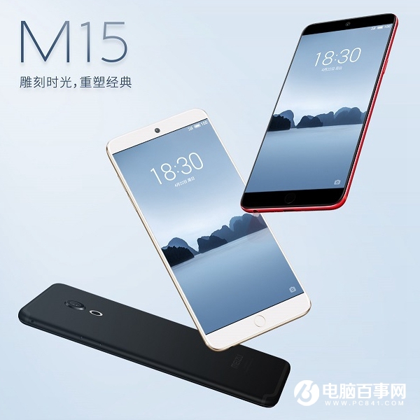 魅族15有幾個版本 魅族15/15 Plus/M15區(qū)別對比