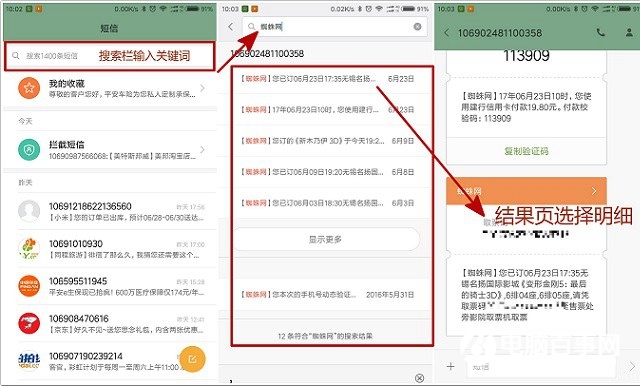 玩轉小米手機 5個實用MIUI9功能技巧