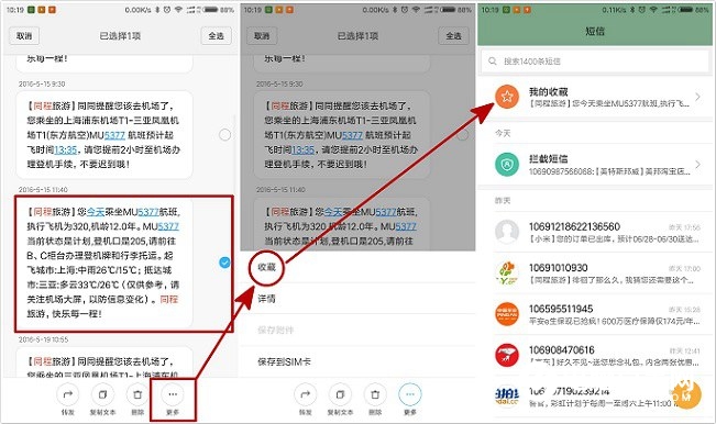 玩轉小米手機 5個實用MIUI9功能技巧