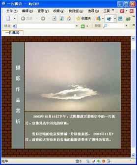 Dreamweaver網頁制作教程:表格設計