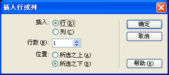 Dreamweaver網頁制作教程:表格設計