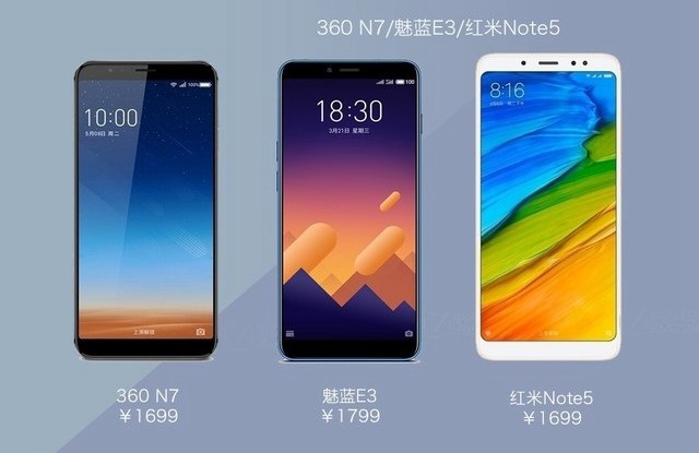 360N7、魅藍E3、紅米Note5對比評測 千元機你選誰?