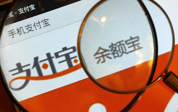 余額寶快速到賬限額1萬?余額寶快速提現限額調整