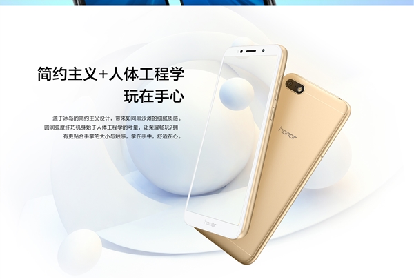 599元!榮耀暢玩7低調發布:三卡槽好評