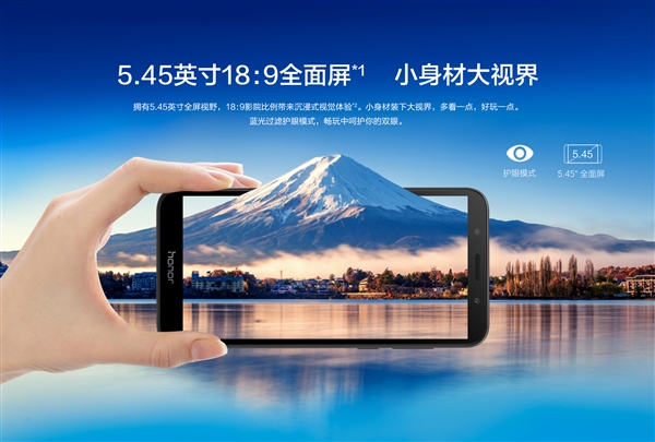 599元!榮耀暢玩7低調發布:三卡槽好評