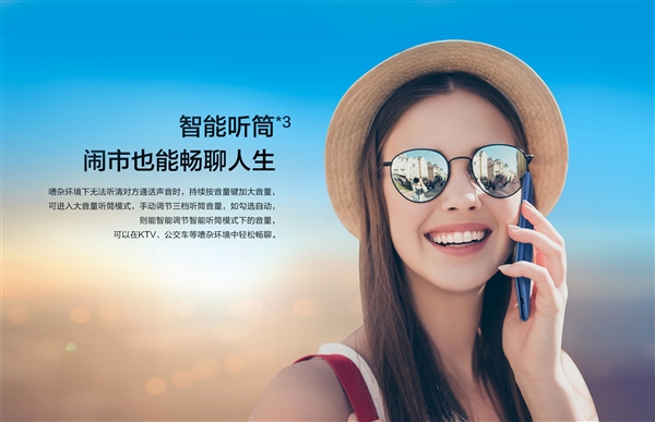 599元!榮耀暢玩7低調發布:三卡槽好評