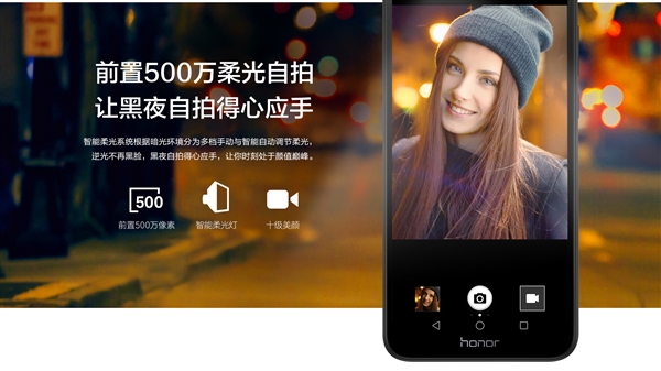 599元!榮耀暢玩7低調發布:三卡槽好評