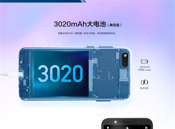 599元!榮耀暢玩7低調發布:三卡槽好評