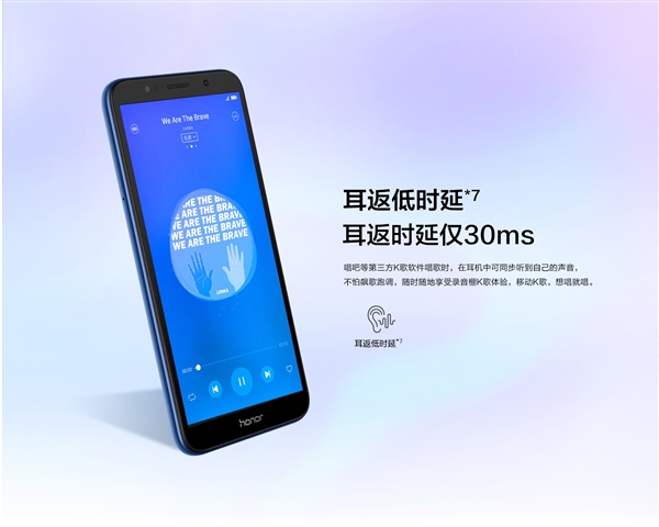 599元!榮耀暢玩7低調發布:三卡槽好評