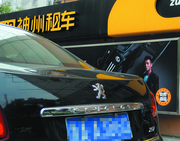 神州共享汽車怎么收費? 神州共享汽車需要押金嗎?