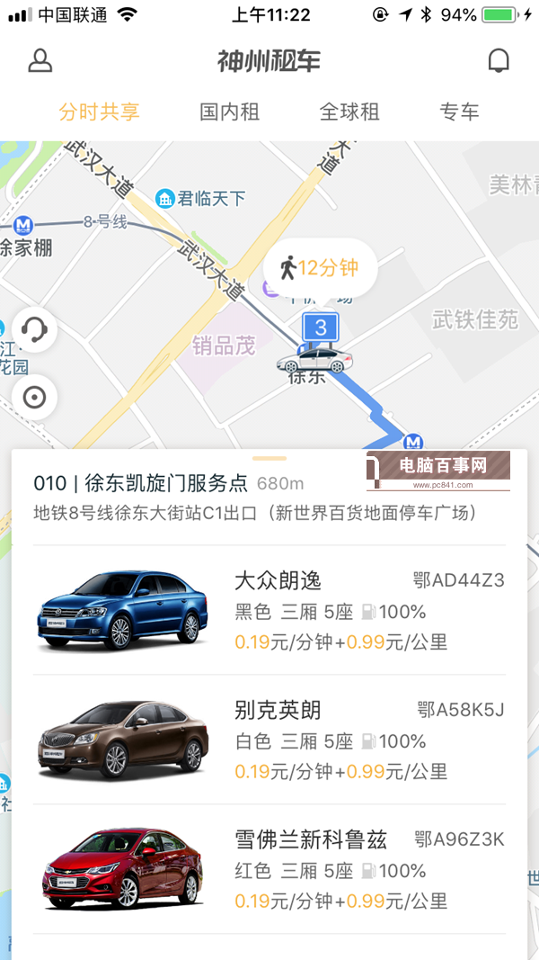 神州共享汽車需要押金嗎?神州共享汽車怎么收費?
