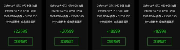 16999元起！雷蛇2018款靈刃游戲本發布：最小巧15寸