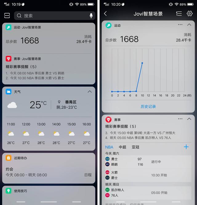 vivo X21i值得買嗎?vivo X21i評測