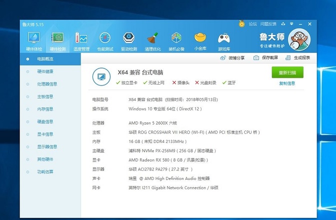 AMD二代銳龍R5 2600X裝機教程 2018銳龍二代組裝電腦教程
