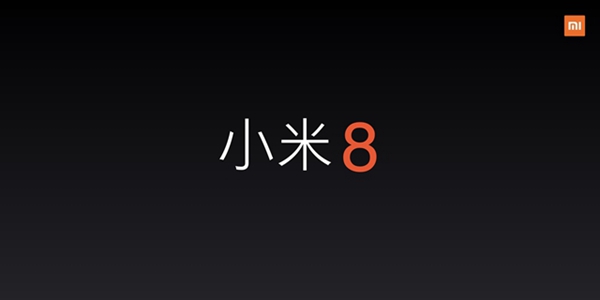 小米8安兔兔跑分性能公布 小米8跑分多少?