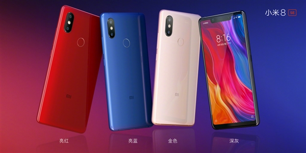 小米8SE售價公布：驍龍710/最高6G內存/1799元起