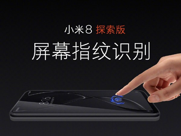 小米8透明探索版和小米8哪個好?小米8對比透明探索版區別
