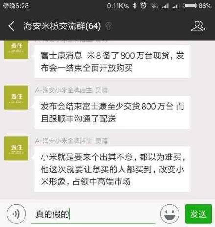 雷軍發飆!小米8現貨800萬開賣 不耍猴 vivo急了