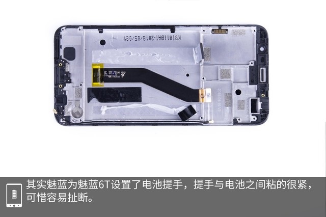 魅藍(lán)6T做工如何 魅藍(lán)6T拆機(jī)圖解評測