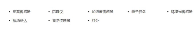 小米8 SE支持NFC功能嗎?小米8 SE支持紅外遙控嗎?