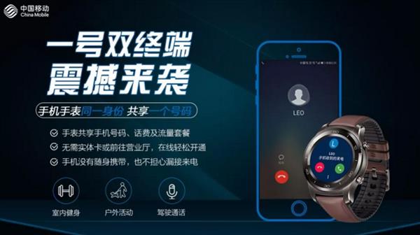 中國移動(dòng)開通一號(hào)雙終端:SIM卡逐步消失