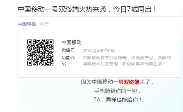 中國移動 “一號雙終端”業(yè)務(wù)啟動 sim卡會消失嗎