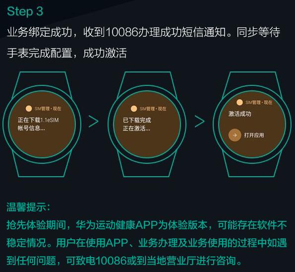 中國移動(dòng)開通一號(hào)雙終端:SIM卡逐步消失