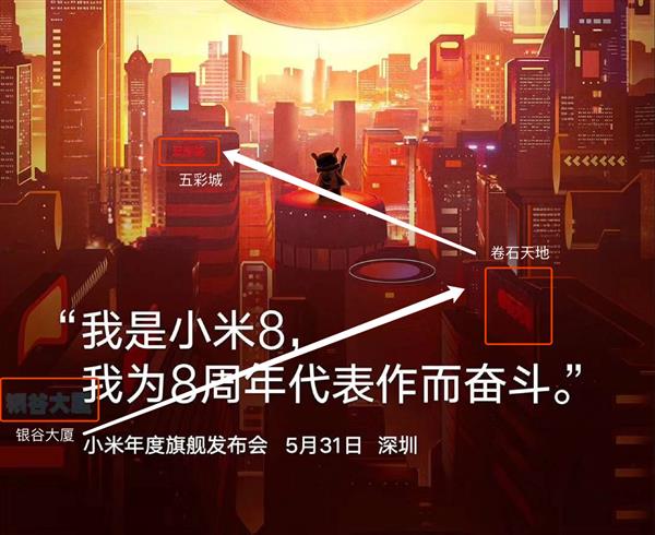 小米8透索版暗藏13個(gè)小秘密 99%人不知道!