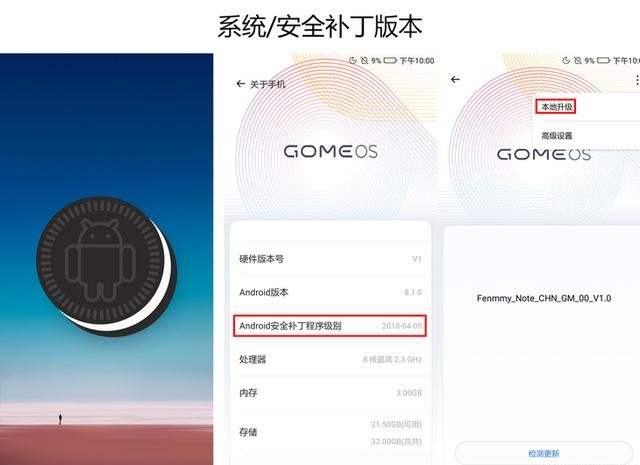 Fenmmy Note值得買嗎 國美Fenmmy Note評測