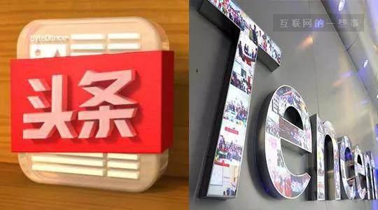 騰訊和今日頭條死磕達到白熱化 馬化騰和張一鳴社交之戰