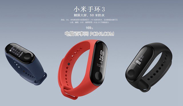 小米手環(huán)3和榮耀手環(huán)3哪個(gè)好？小米手環(huán)3和榮耀手環(huán)3對(duì)比