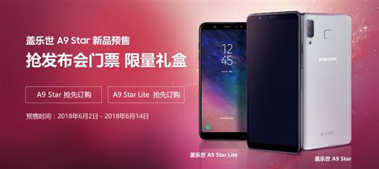 三星A9 Star配置曝光:驍龍660處理器+4GB內存