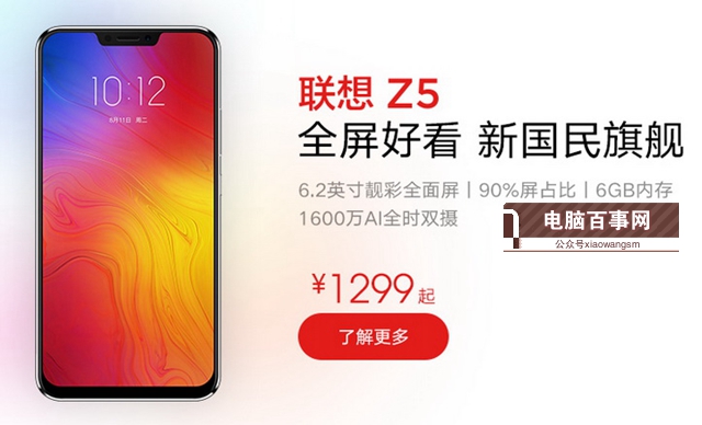 聯想Z5值得買嗎？聯想Z5詳細評測