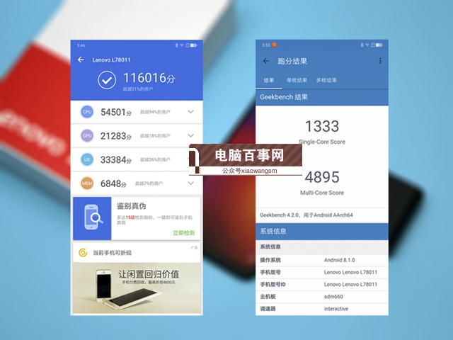 聯(lián)想Z5值得買嗎?聯(lián)想Z5詳細(xì)評(píng)測(cè)