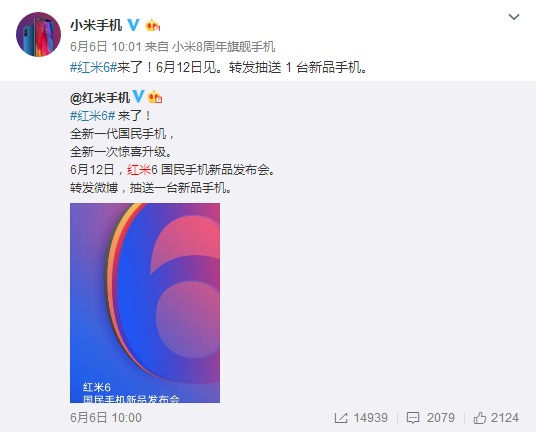 紅米6什么時(shí)候上市 紅米6上市時(shí)間與價(jià)格預(yù)測(cè)