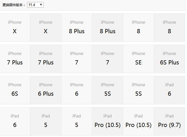 iOS12降級遇到因?yàn)楣碳患嫒菰趺崔k iTunes固件不兼容解決辦g