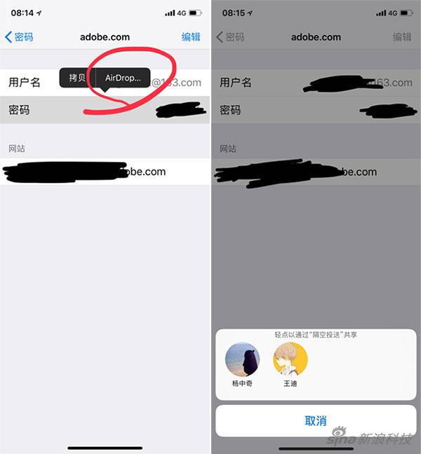 蘋果iOS12實用新功能:通過AirDrop分享密碼